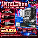 ASUS PRIME B760M-A WIFI + Intel Core i7-14700K + Crucial 16GB DDR5-5600 三寶套餐