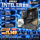 MSI MEG Z890 ACE + Intel Core Ultra 7 270K Plus + KLEVV 32GB DDR5-6000 三寶套餐