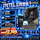 MSI MEG Z890 ACE + Intel Core Ultra 9 285K + KLEVV 32GB DDR5-6000 三寶套餐