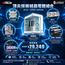 HORSE-AMD08B 頂尖技術結晶電競組合