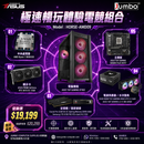 HORSE-AMD09 極速暢玩體驗電競組合