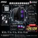 HORSE-AMD05 專業玩家首選電競組合