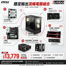 HORSE-AMD06 穩定輸出流暢電競組合