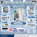 HORSE-AMD20 夢幻級配備白色電競組合