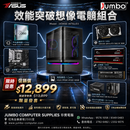 HORSE-INTEL03 效能突破想像電競組合