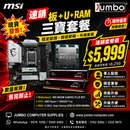 MSI B650M GAMING PLUS WIFI  + AMD Ryzen 7 7800X3D Tray + G.SKILL Aegis Gaming 32GB Kit DDR5 6000MHz 三寶套餐