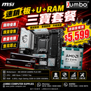 MSI B650M GAMING PLUS WIFI  + AMD Ryzen 7 9700X Tray + G.SKILL Aegis Gaming 32GB Kit DDR5 6000MHz 三寶套餐