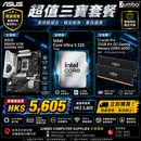 ASUS B860M AYW GAMING WIFI + Intel Core Ultra 5 225 Tray + Crucial Pro 32GB Kit (2x16GB) OC Gaming Memory DDR5-6000 三寶套餐