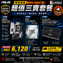 ASUS B860M AYW GAMING WIFI + Intel Core Ultra 5 250KF Plus Tray + Crucial Pro 32GB Kit (2x16GB) OC Gaming Memory DDR5-6000 三寶套餐
