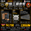 ASUS ROG CROSSHAIR 2006 + AMD Ryzen 9 9950X3D Tray + KLEVV Bolt V DDR5 32GB (2x16GB) 6000MHz CL28 三寶套餐