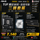 ASUS TUF GAMING B860M-PLUS WIFI + Intel Core Ultra 7 265K + Crucial Pro 32GB Kit (2x16GB) OC Gaming Memory DDR5-6000 三寶套餐
