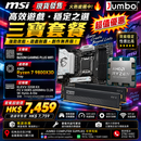 MSI B650M GAMING PLUS WIFI + AMD Ryzen 7 9800X3D Tray + KLEVV 32GB Kit Fit V DDR5 6000MHz 三寶套餐