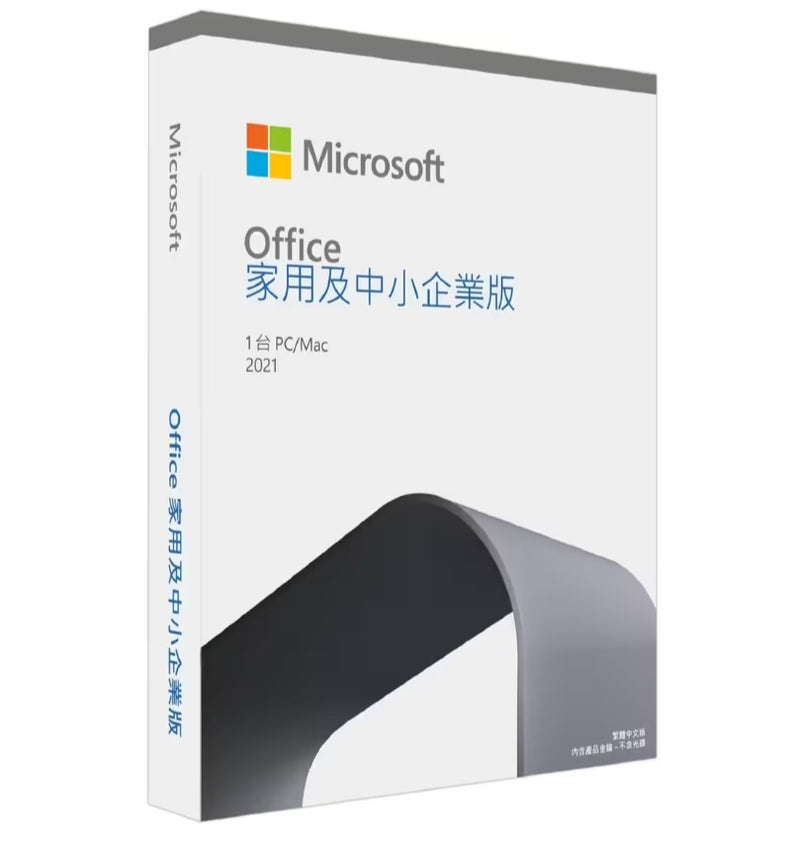 中文繁體版 Microsoft OFFICE 2021 家用及中小企業版 (PC / MAC) T5D-03500