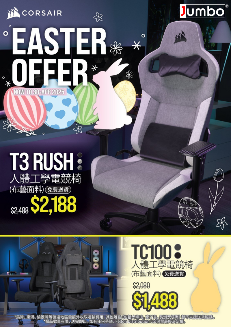 Corsair T3 RUSH Fabric Ergonomic Gaming Chair-Grey/White CF-9010058-WW (Direct delivery from agent) 
