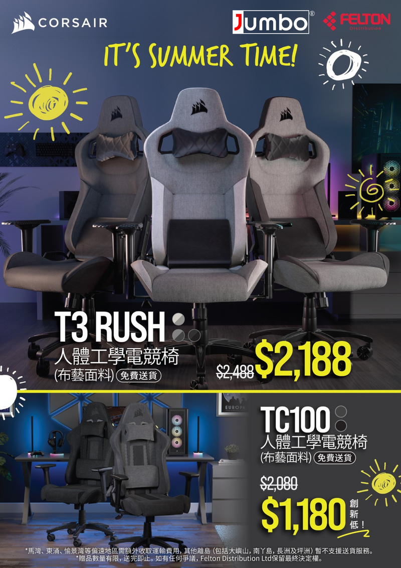 Corsair T3 Rush July.png__PID:cb39df04-09fb-4b9e-a1f9-fe2bc44837f9