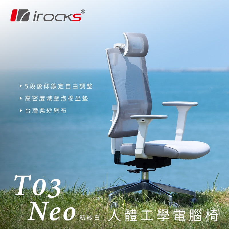 i-rocks T03 Neo Ergonomic Office Mesh Chair - Foam Cushion/Spinning White (GC-T03NWH)