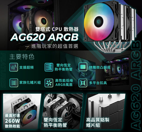DeepCool AG620 ARGB CPU Cooler, 2 x 120mm Fans, 6 Copper Radiators Black 黑色