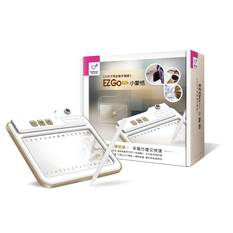 PenPower EZ Go Pro小蒙恬(Win/Mac) ─ 免安裝即插即寫手寫板