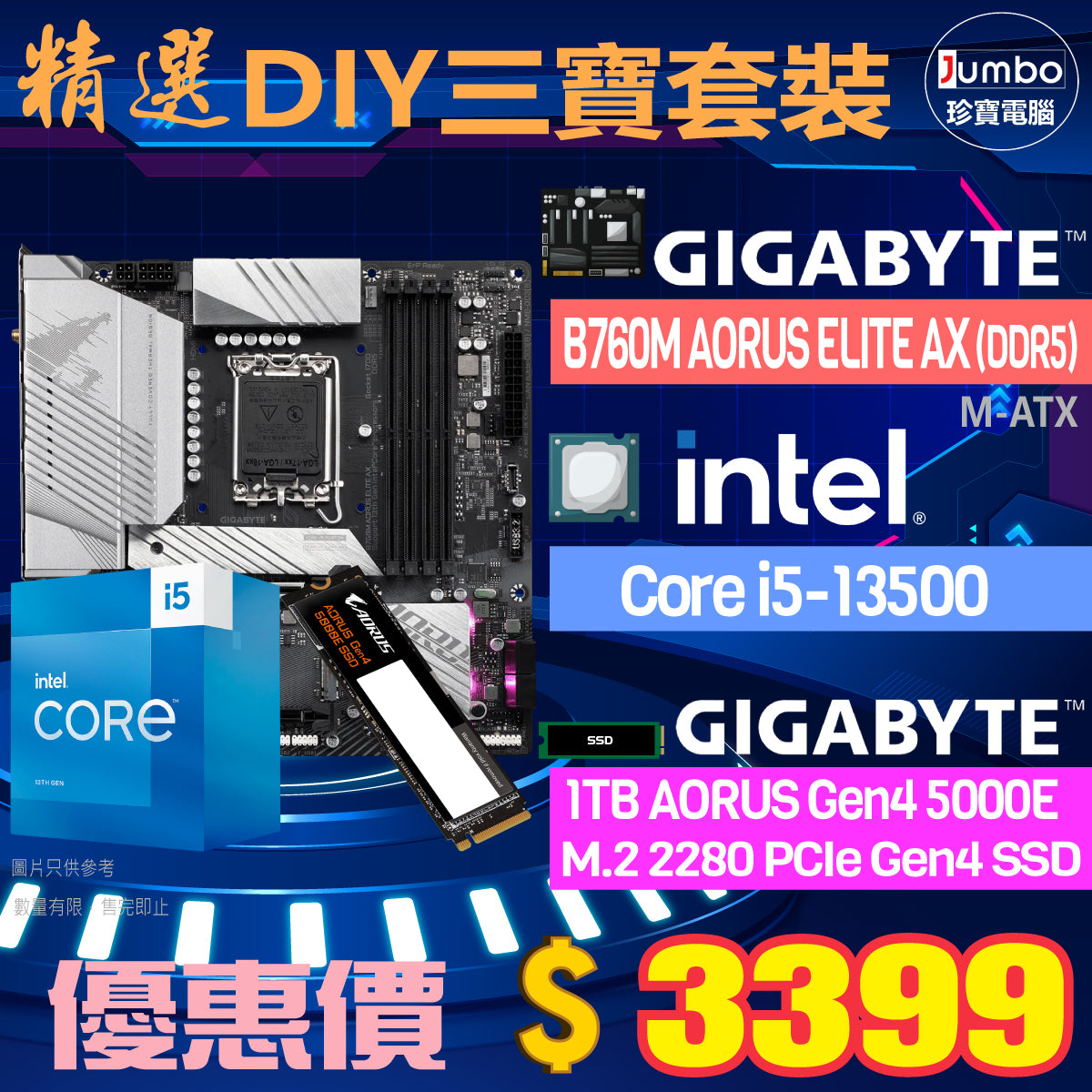 [限時購] GIGABYTE B760M AORUS ELITE AX (DDR5) + Intel i5-13500 + GIGABYTE 1TB Aorus Gen4 5000E M.2 PCIe SSD
