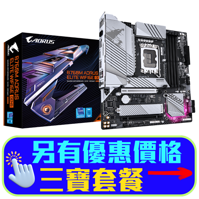 【熱賣中】GIGABYTE B760M AORUS ELITE WIFI6E GEN5 DDR5,LGA 1700 mATX Motherboard
