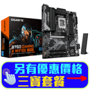 GIGABYTE B760 GAMING X WIFI6E GEN5 DDR5,LGA 1700 ATX Motherboard