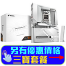 GIGABYTE B850 AORUS STEALTH ICE DDR5,Socket AM5 ATX Motherboard 背插式主機板