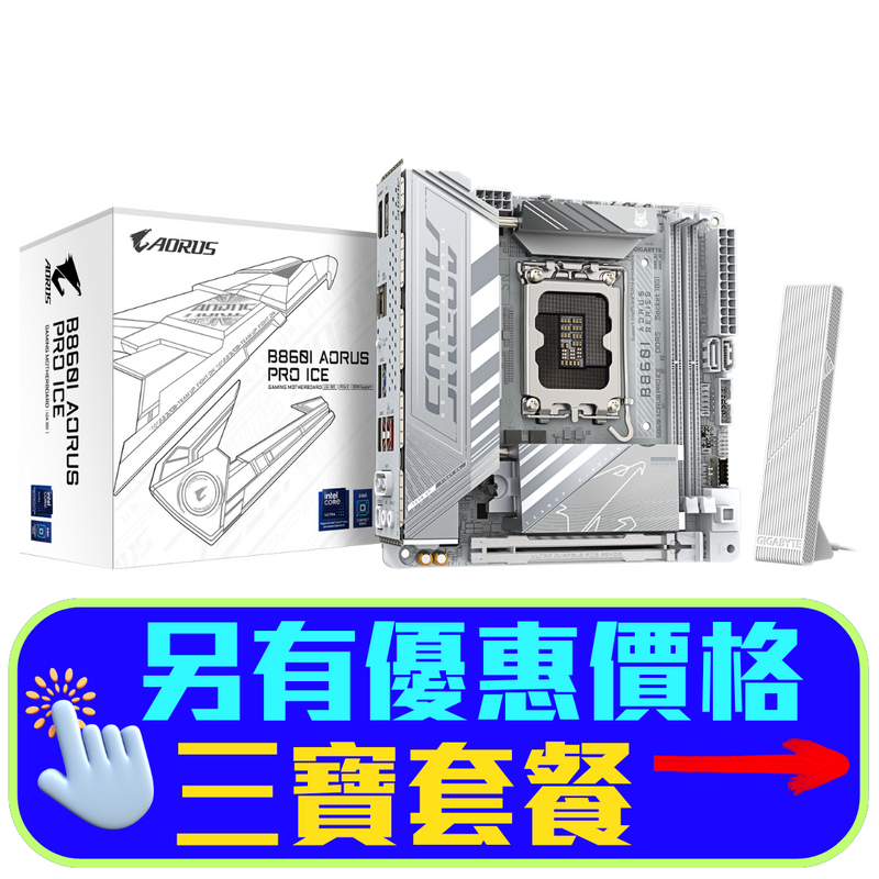 GIGABYTE B860I AORUS PRO ICE DDR5,LGA 1851 Mini-ITX Motherboard GIGABYTE B860I AORUS PRO ICE DDR5,LGA 1851 Mini-ITX Motherboard