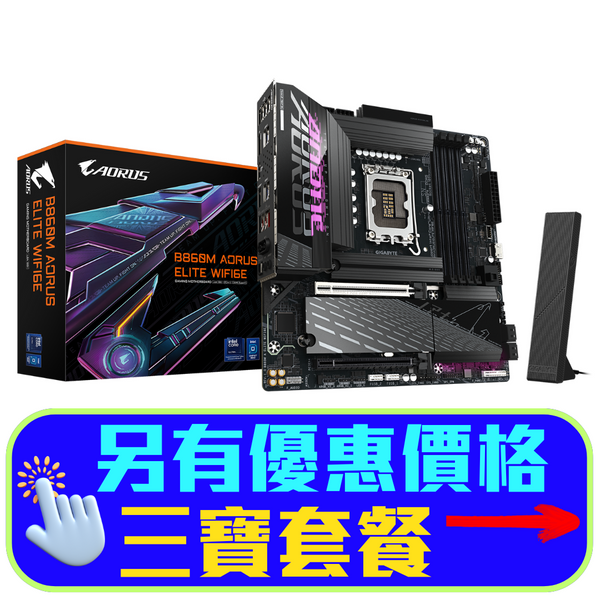 GIGABYTE B860M AORUS ELITE WIFI6E DDR5,LGA 1851 mATX Motherboard 