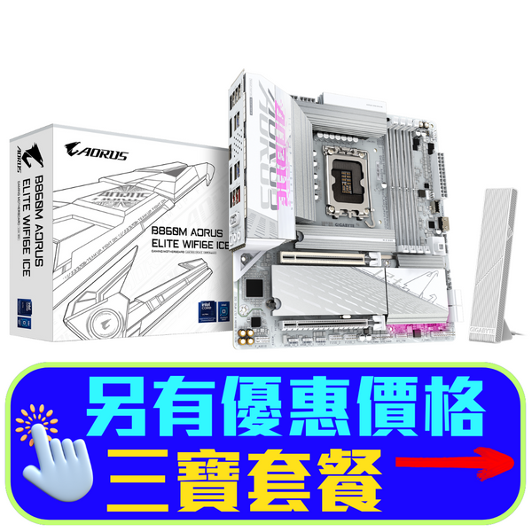 GIGABYTE B860M AORUS ELITE WIFI6E ICE DDR5,LGA 1851 mATX Motherboard white motherboard 