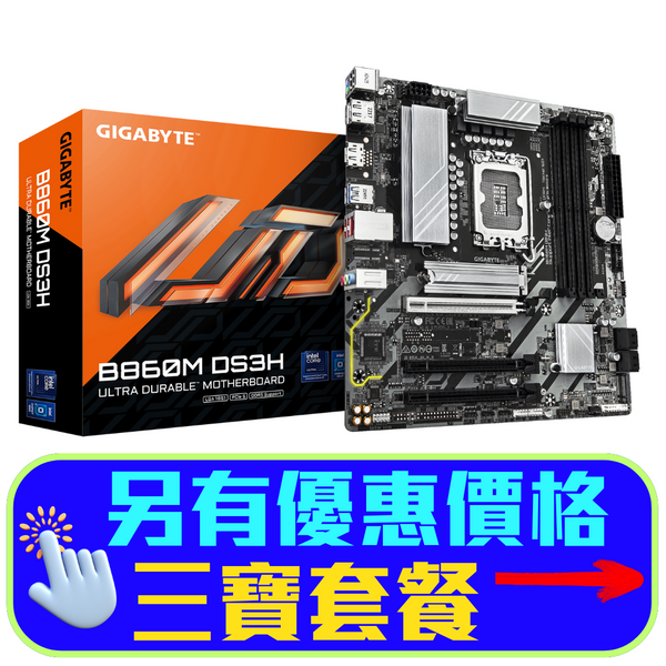 GIGABYTE B860M DS3H DDR5,LGA 1851 mATX Motherboard 