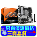 GIGABYTE B860M DS3H WIFI6E DDR5,LGA 1851 mATX Motherboard