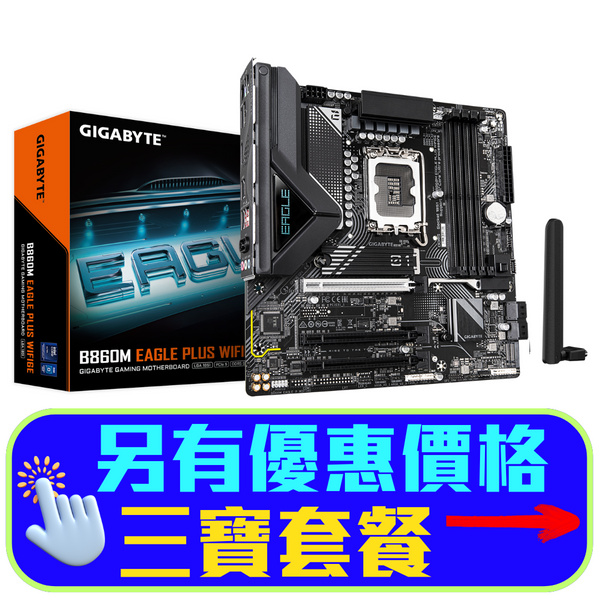 GIGABYTE B860M EAGLE PLUS WIFI6E DDR5,LGA 1851 mATX Motherboard 