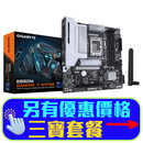 GIGABYTE B860M GAMING X WIFI6E DDR5,LGA 1851 mATX Motherboard