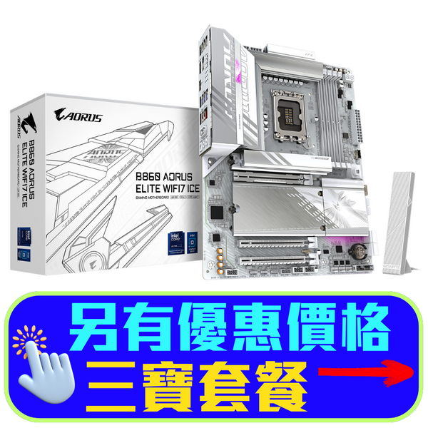 GIGABYTE B860 AORUS ELITE WIFI7 ICE DDR5,LGA 1851 ATX Motherboard white motherboard 