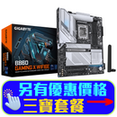 GIGABYTE B860 GAMING X WIFI6E DDR5,LGA 1851 ATX Motherboard