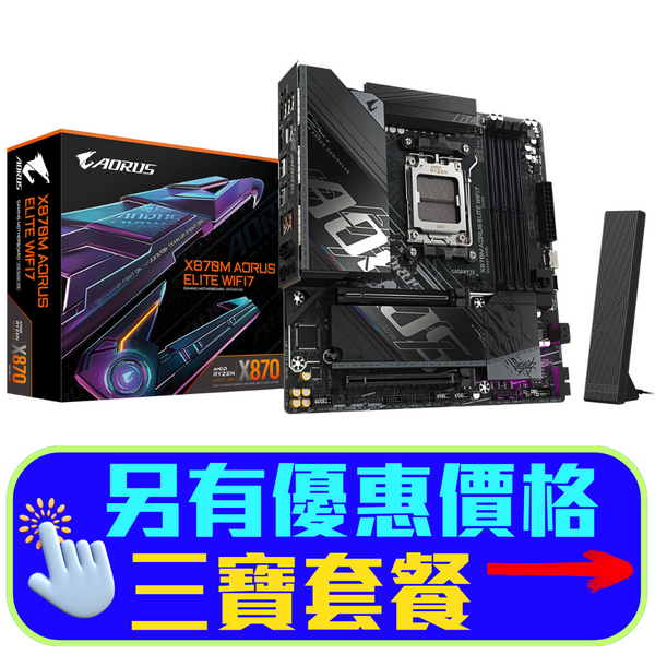 GIGABYTE X870M AORUS ELITE WIFI7 DDR5,Socket AM5 mATX Motherboard