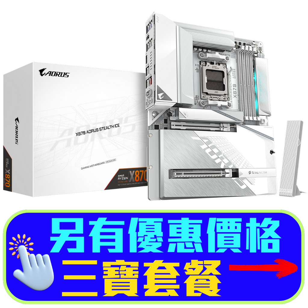 GIGABYTE X870 AORUS STEALTH ICE DDR5,Socket AM5 ATX Motherboard 背
