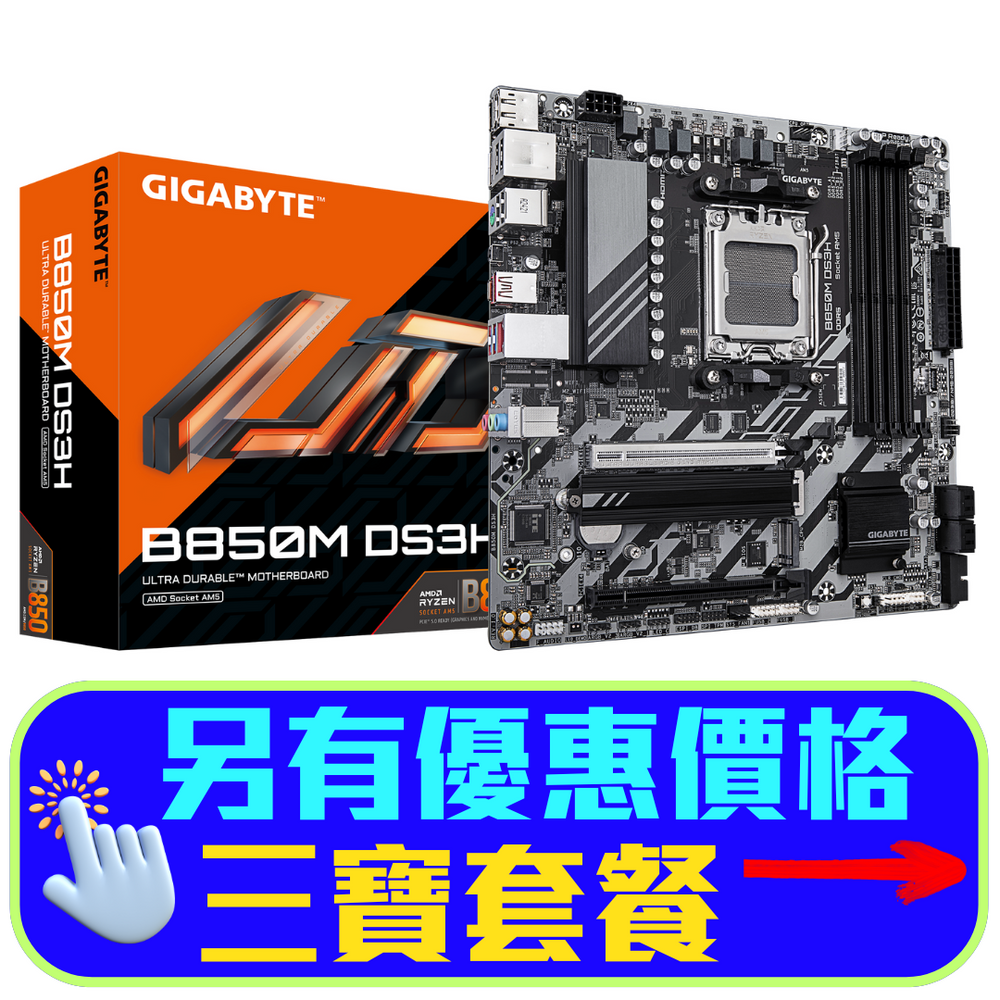 GIGABYTE B850M DS3H DDR5,Socket AM5 mATX Motherboard GIGABYTE B850M DS3H DDR5,Socket AM5 mATX Motherboard