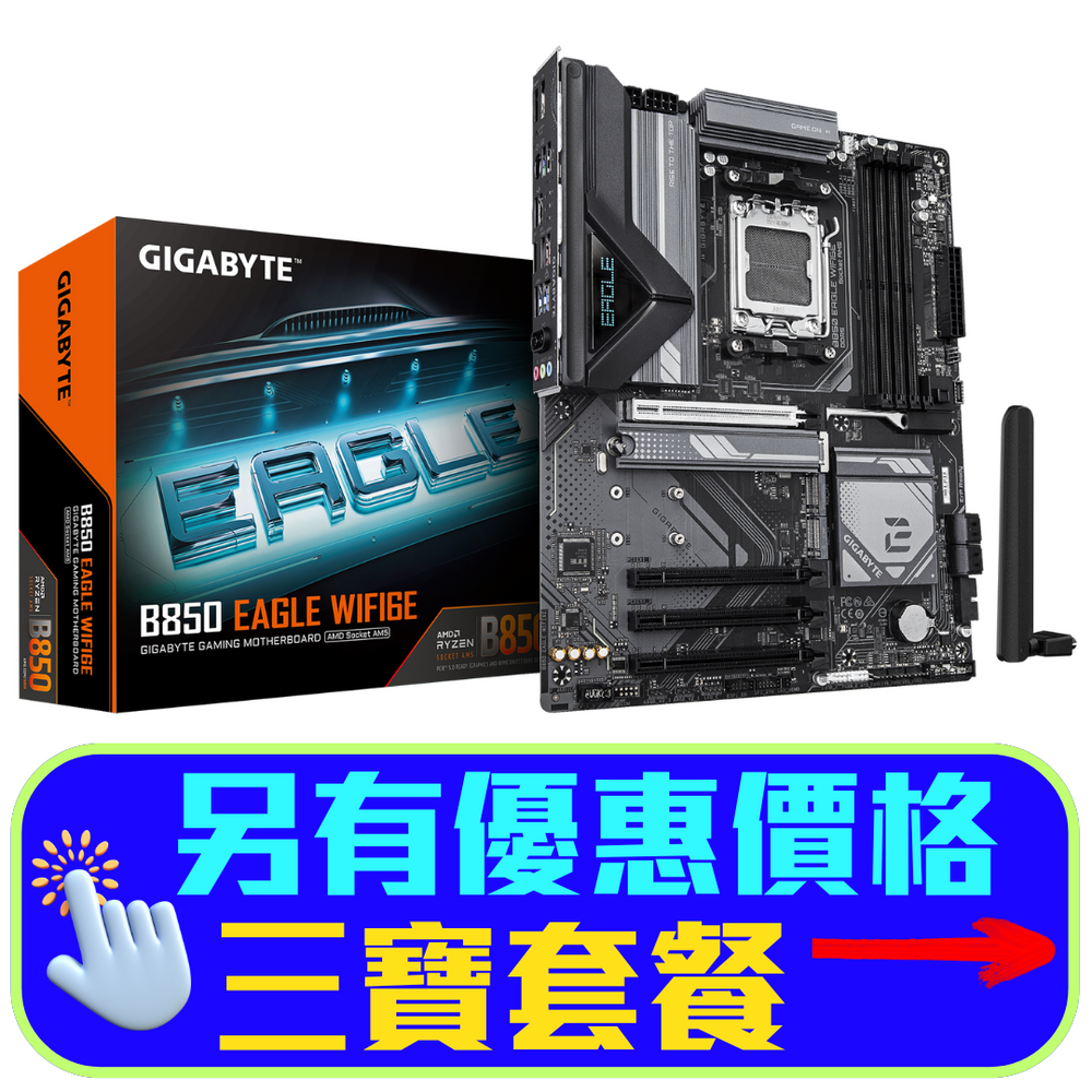 Gigabyte_B850_EAGLE_WIFI6E_100