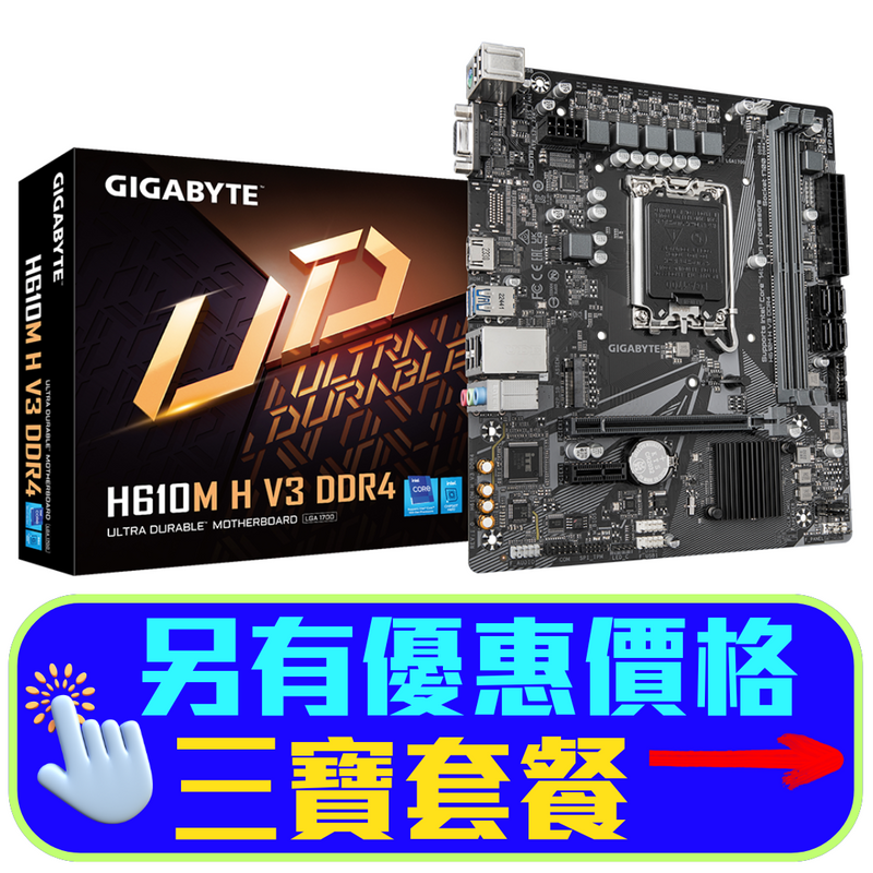 Bo mạch chính/ Mainboard Gigabyte H610M H V3 DDR4 - Bảo hành 36 tháng Bo mạch chính/ Mainboard Gigabyte H610M H V3 DDR4 - Bảo hành 36 tháng