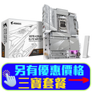 GIGABYTE X870 AORUS ELITE WIFI7 ICE DDR5,Socket AM5 ATX Motherboard
