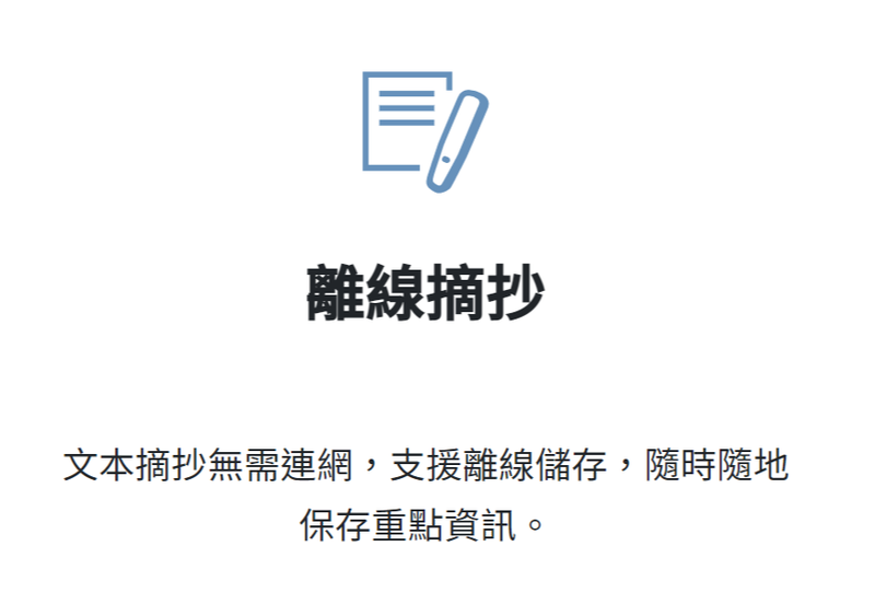 蒙恬全能掃譯筆 WorldPenScan Go - 支援粵語發音