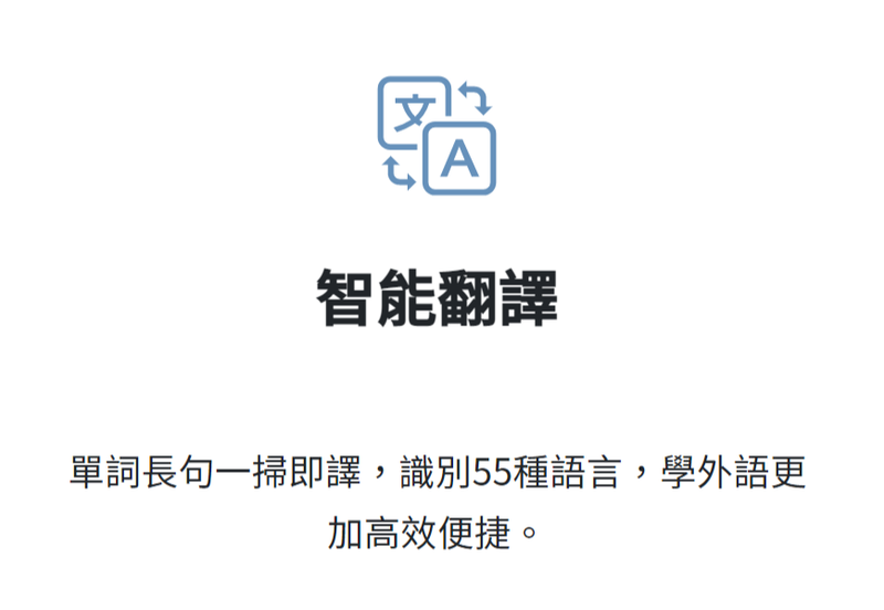 蒙恬全能掃譯筆 WorldPenScan Go - 支援粵語發音