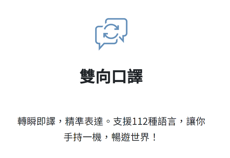 蒙恬全能掃譯筆 WorldPenScan Go - 支援粵語發音