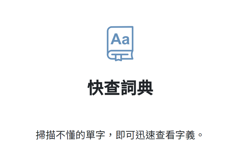 蒙恬全能掃譯筆 WorldPenScan Go - 支援粵語發音