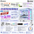 HORSE-AMD01 白色美學高效能電競組合