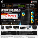 HORSE-AMD02 高階玩家電競組合