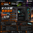 HORSE-AMD03 火力全開電競組合