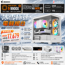 HORSE-AMD04 冰雪極速電競組合