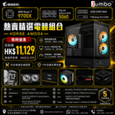 HORSE-AMD04 熱賣精選電競組合
